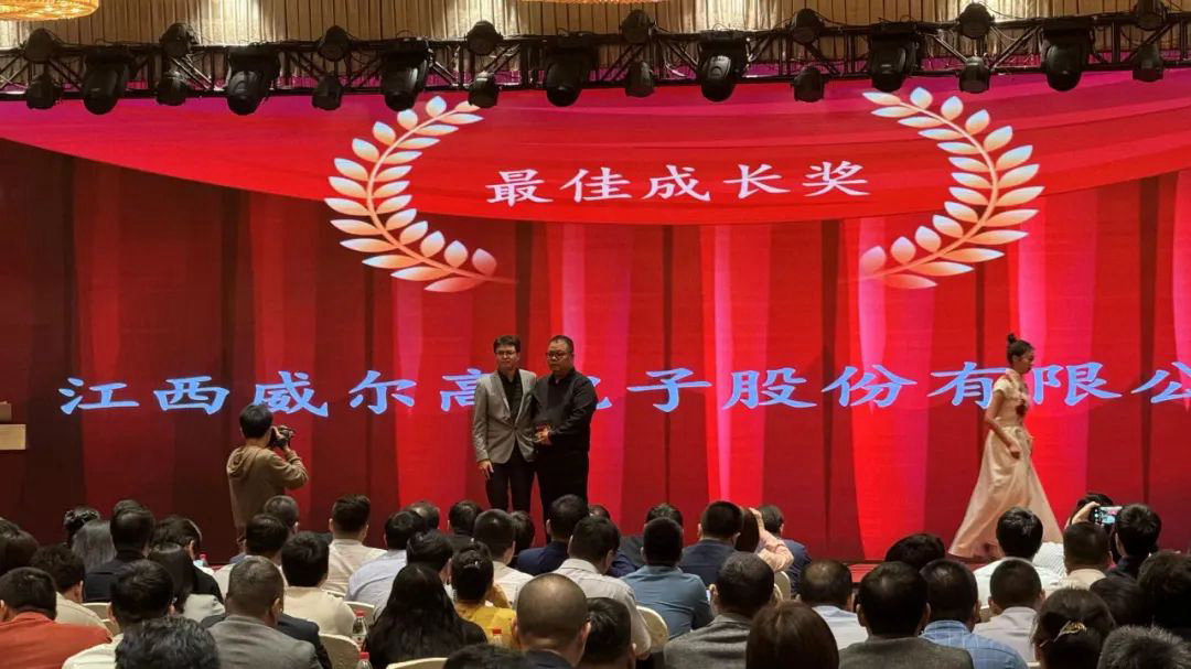 喜報(bào) | 威爾高榮獲長(zhǎng)城電源“2023年最佳成長(zhǎng)獎(jiǎng)”！