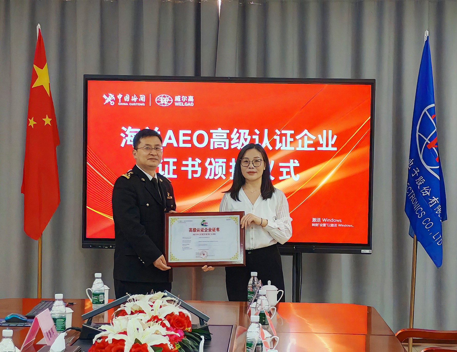 威爾高榮獲海關(guān)AEO高級(jí)認(rèn)證企業(yè)——全球貿(mào)易信賴，鑄就卓越未來(lái)！