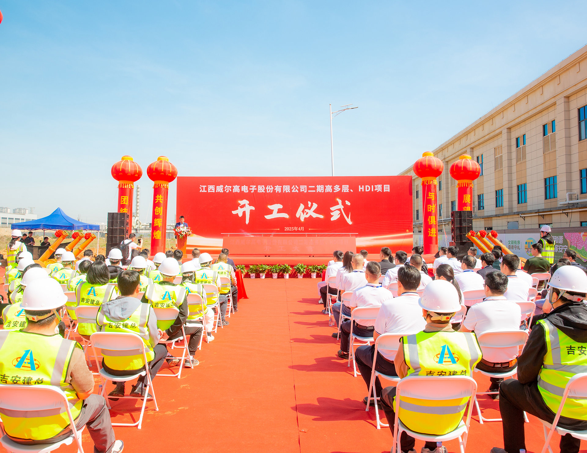 官宣 | 江西威爾高二期高多層、HDI項(xiàng)目盛大開工！